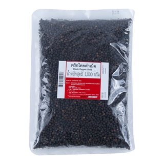 พร้อมส่ง! พริกไทยดำเม็ด 1000 กรัม Black Pepper Seeds 1000 g