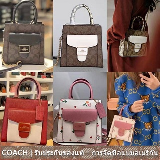 us นำเข้า⭐️ Coach C7228 C7227 C6994 C7599ผู้หญิง bag pepper piano score Valentines day กระเป๋าแมสเซนเจอร์