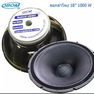 OBOM ดอกลำโพง18นิ้ว 1000วัตต์ 8โอห์ม OBOM 18" MODEL OB4807