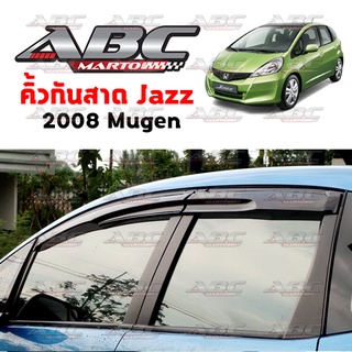 คิ้วกันสาด / กันสาดประตู JAZZ ปี 2008 - 2013 งานไทย พร้อมส่ง