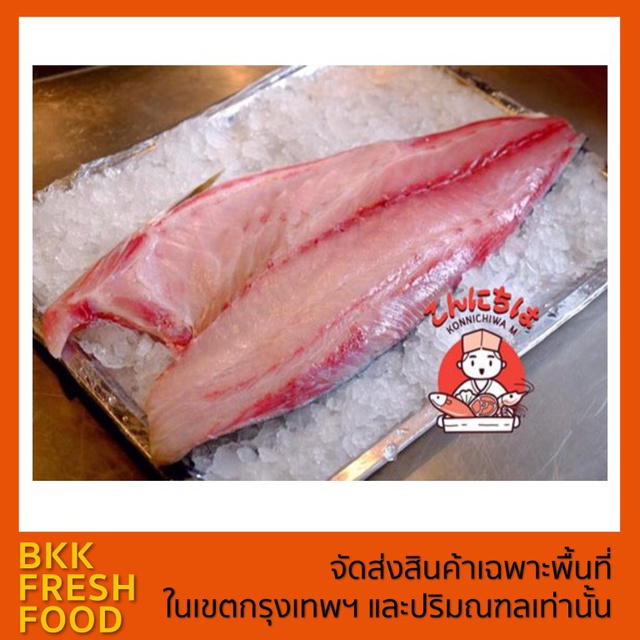 Hamachi ปลาฮ่ามาจิ 🎌 ราคาอาหาร ยังไม่รวมค่าส่ง สอบถามค่าส่งก่อนสั่งซื้อนะคะ 🎌