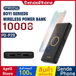 เพาเวอร์แบงค์  PORDA ไร้สาย รุ่นPD-P29 แบตสำรอง แบตเตอรี่สำรอง Power Bank แบตมือถือ แบตสำรองของแท้ แบตเตอรี่ มีประกัน