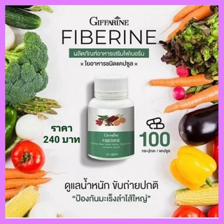 ไฟเบอร์ กิฟฟารีน Fiber ผักอัดเม็ด ไฟเบอร์ลดน้ำหนัก ไฟเบอรีน ขับถ่าย ควบคุมน้ำหนัก ลดน้ำหนัก Giffarine Fiberine