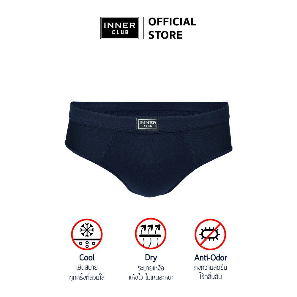 Inner Club กางเกงในชาย Cool & Dry (แพค 4 ตัว) คละสี