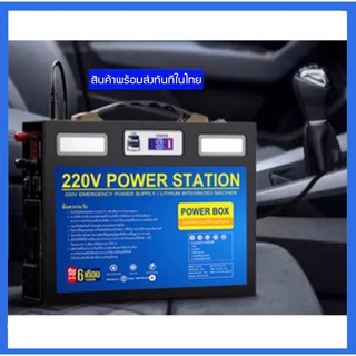 สายชาร์ท Power boxในรถ 12v / 8A / 1.8เมตร