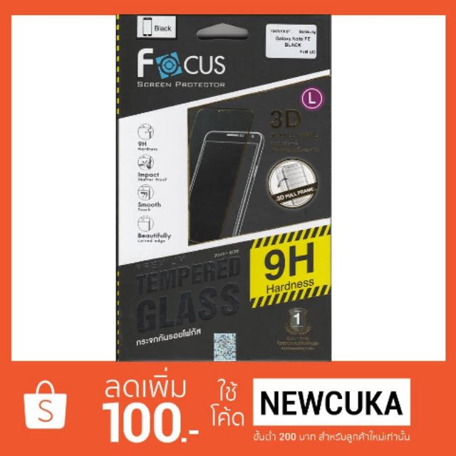 ลดราคา ฟิล์มกระจกเต็มจอลงโค้งเต็มจออ Focus 3D สำหรับ Samsung galaxy Note FE ใส่โค๊ด NEWCUKA ลด 100 บาท สีดำ/สีฟ้า