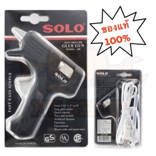 ปืนกาว SOLO ปืนยิงกาวไฟฟ้า SOLO Glue Gun 10 วัตต์ ปืนยิงกาว Model 100 ปืนยิงกาวโซโล