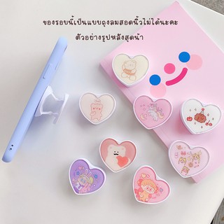 **พร้อมส่ง** Popsocket/Griptok ตัวติดมือถือ หัวใจลายน่ารัก2