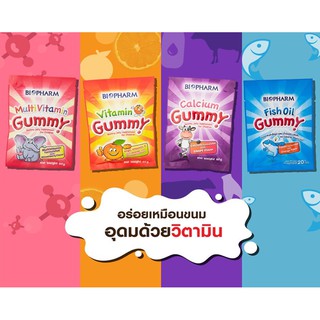 Biopharm gummy เคี้ยวมันมีประโยชน์ ต้องลอง!!! มี4 รส ให้เลือก