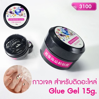 Glue Gel กาวเจล สำหรับติดอะไหล่เล็บ