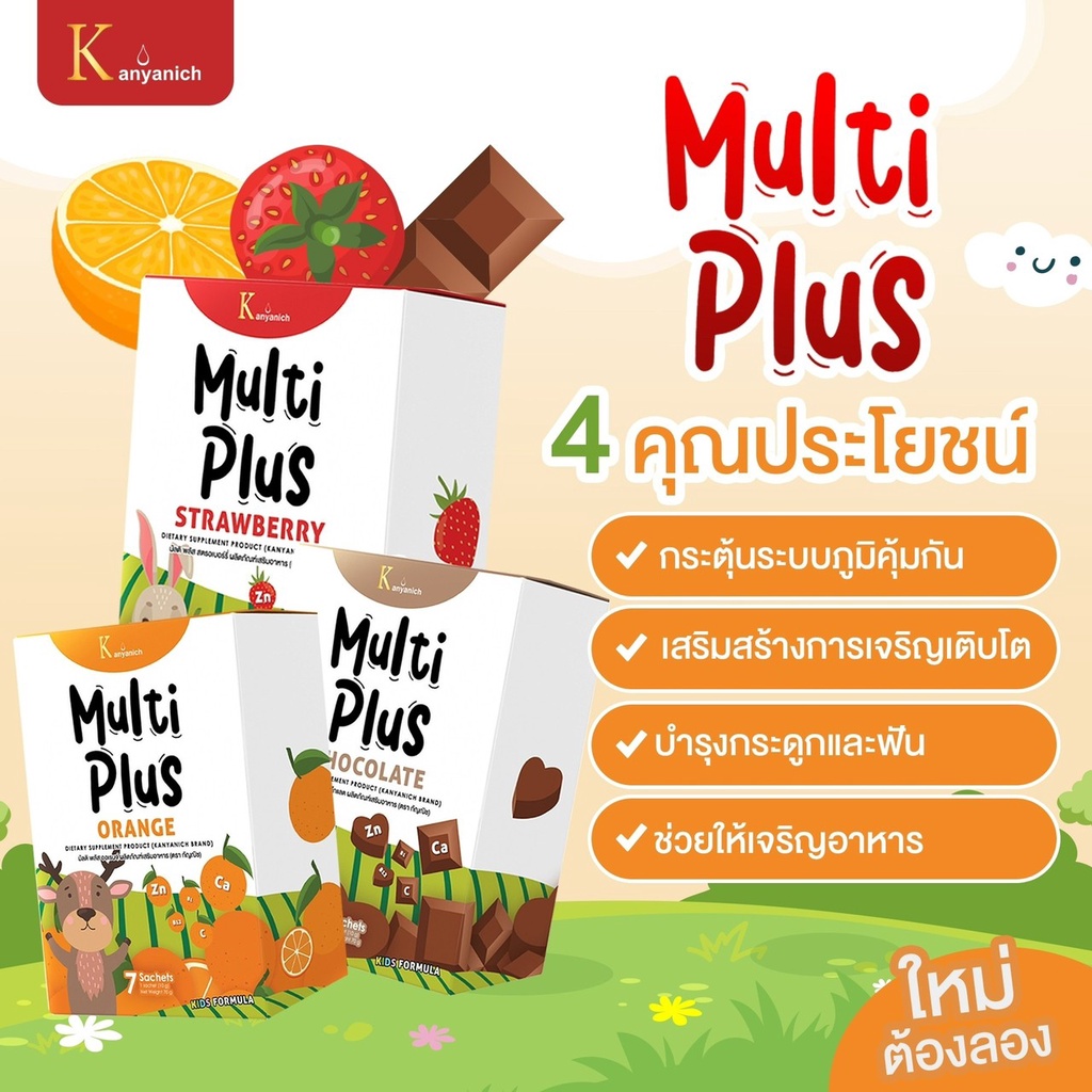 มัลติพลัส ถูกที่สุด พร้อมโปรโมชั่น ธ.ค. 2024|BigGoเช็คราคาง่ายๆ