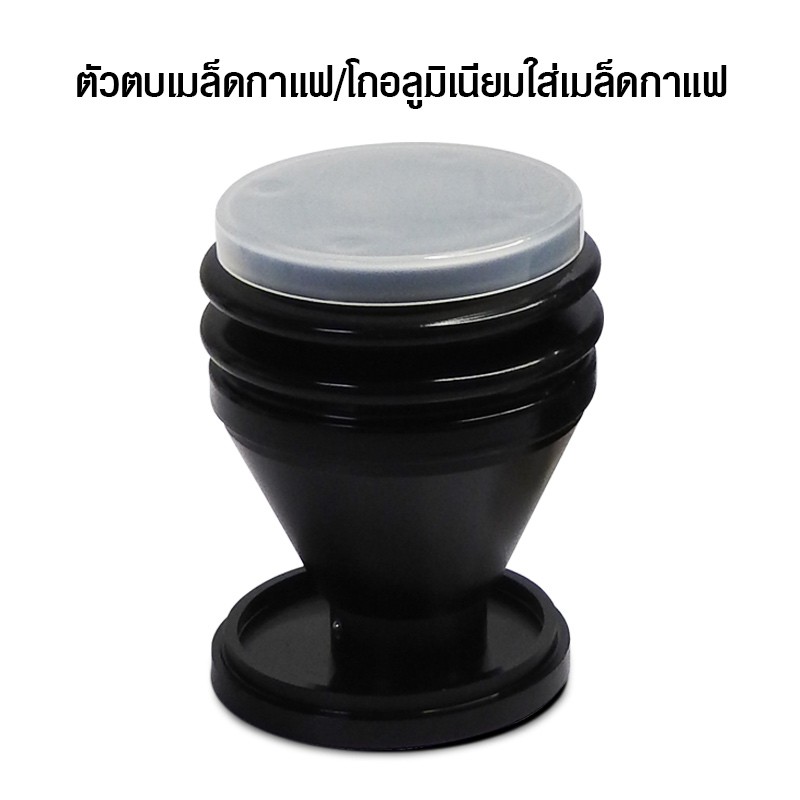 โถเครื่องบดกาแฟ สแตนเลส พร้อมยางปั๊มไล่ผงกาแฟ เครื่องบด Xeoleo 600n 500n Single-dose Hopper with blo
