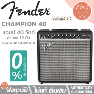 Fender® Champion™ 40 แอมป์กีตาร์ไฟฟ้า 40 วัตต์ มีเอฟเฟคต์ FX ในตัว เล่นได้หลากหลาย มีช่องเสียบ AUX ต่อฟุตสวิทช์ได้