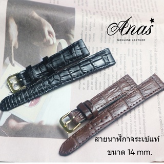 crocodile leather watch strap สายนาฬิกาหนังจระเข้แท้ งานมือ ไซร์ 14 MM. แถมสปริง รับประกันสินค้า ไม่แท้ยินดีคืนเงิน