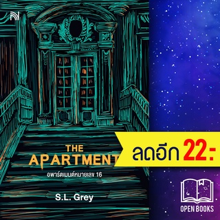 THE APARTMENT อพาร์ตเมนต์หมายเลข 16 | น้ำพุ S.L.Grey