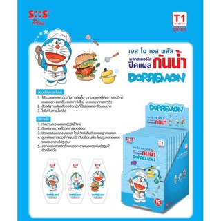 SOS plus Doraemon Plaster เอสโอเอส พลัส พลาสเตอร์ปิดแผล โดราเอมอน ยกกล่อง*