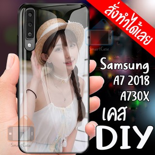 เคสสั่งทำ DIY เคสซัมซุง เคสกระจก samsung galaxy A7 2018 ขอบ นิ่มหลังแข็ง case กระจกเงา กันกระแทก รอบด้าน