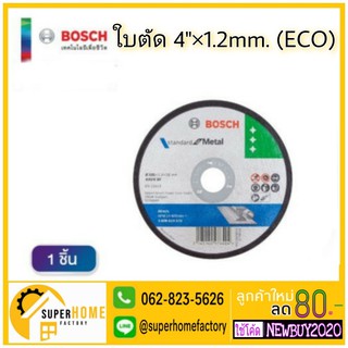 Bosch ใบตัด 4นิ้ว 105 x 1,2 x 16 mm. (ECO) ใบตัดเหล็ก