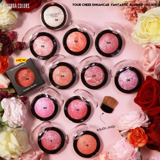 DU-105 Your cheek enhancar  fantastic  blusher : DU-105 ซีเวนน่า คัลเลอร์ส แฟนทาสติค บลัชเชอร์