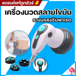 🌈เครื่องนวดสลายไขมัน 🌈BENICE ระบบแสงอินฟาเรด Benice Slimming 4in1🌈