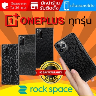ฟิล์มหลัง Rock Space Dark Fantasy สำหรับ OnePlus ทุกรุ่น เช่น 10 Pro / 9 / 9 Pro / 8T / Nord / 8 / 7T / 7