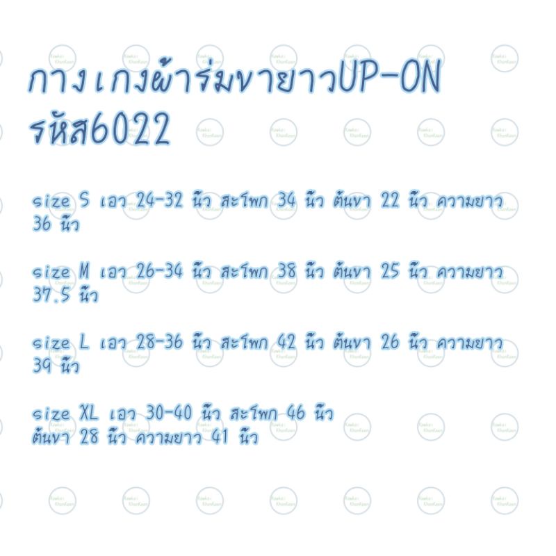 กางเกงขายาว ผ้าร่ม UP ON ราคา ถูกที่สุด ดีลบีเคเค แกลเลอรีภาพที่ 4