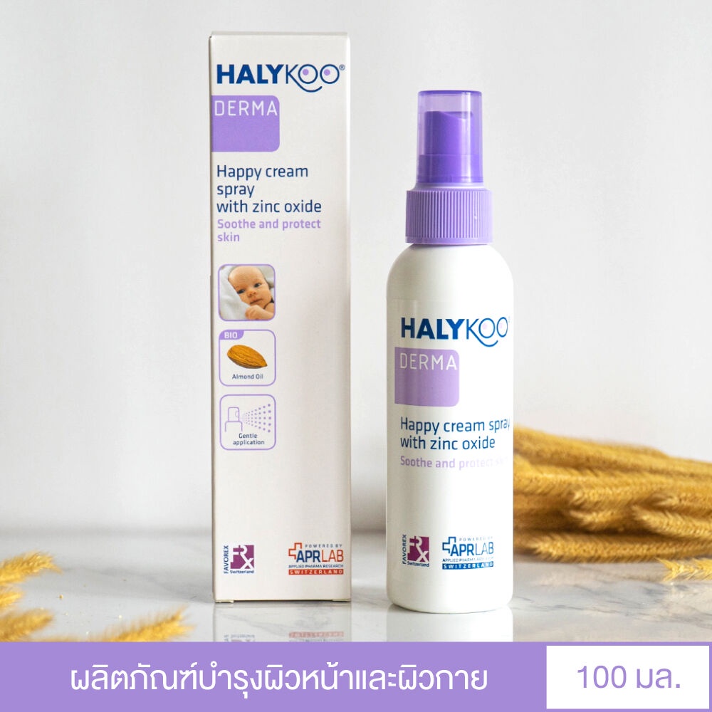 Halykoo Happy Cream Spray With Zinc Oxide 100 ml ฮาลิคู แฮปปี้ ครีม สเปรย์ วิท ซิงค์ ออกไซด์ ผื่นผ้า