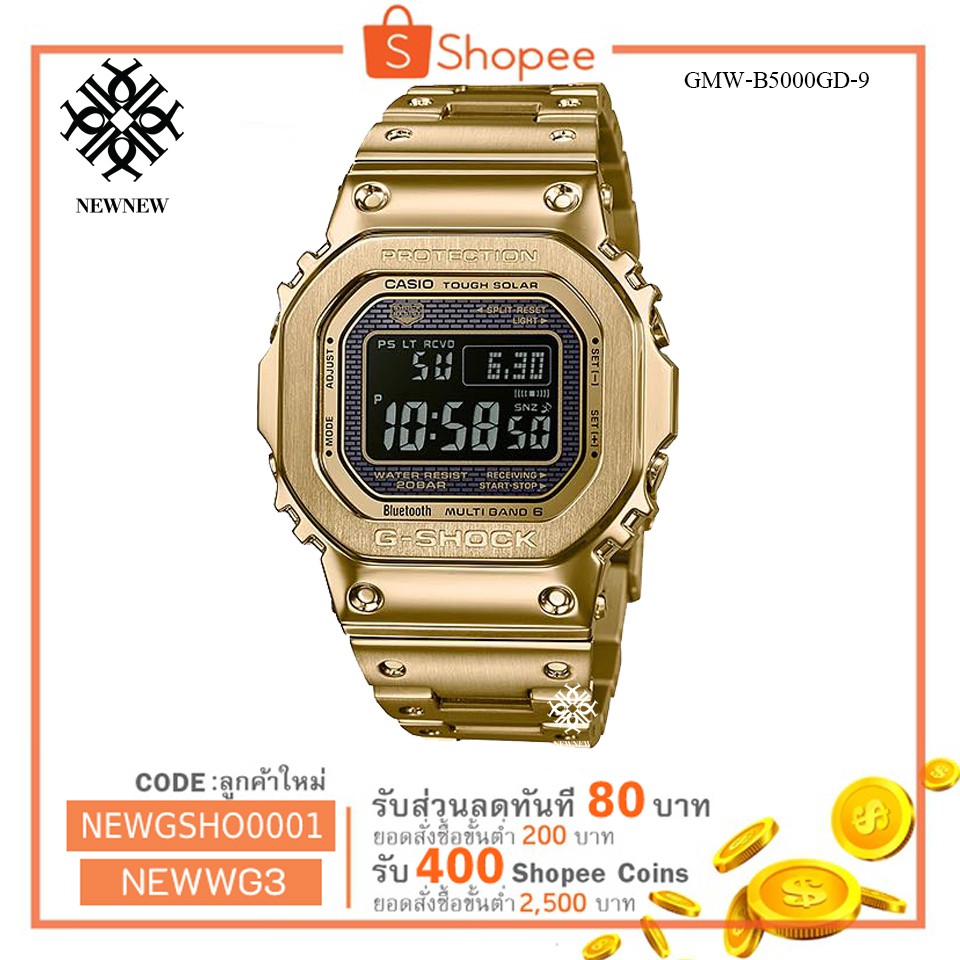 นาฬิกา G-SHOCK CASIO FULL METAL Limited 35th Aniversary รุ่น GMW-B5000GD-9 ของแท้ประกัน cmg รับประกันศูนย์ 1 ปี