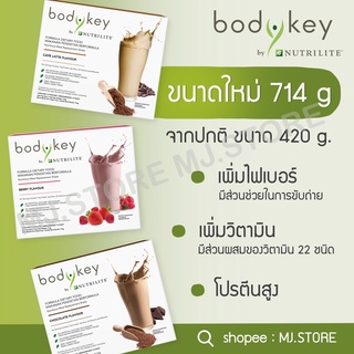 Amway bodykey สูตรใหม่ แบ่งขาย ขนาด 51 กรัมต่อ 1 ซอง  *นำเข้าโดยสมาชิกของช็อป ของแท้ 100%