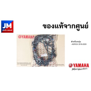BF6H25904000 ชุดสายไฟเมน (STD/R VERSION) YAMAHA AEROX BF6H25904000