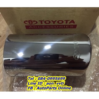 ครอบปลายท่อไอเสียสเตนเลส  อะไหล่แท้ TOYOTA รุ่นรถ Revo-Fortuner รุ่นปี 2015-2020