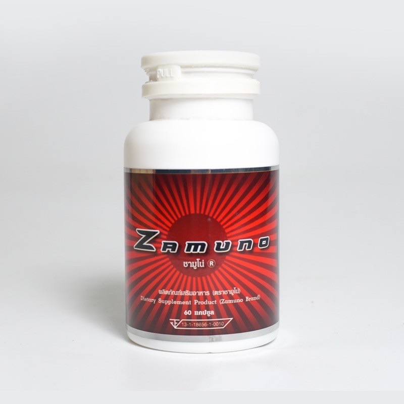 1 แถม1 Zamuno ซามูโน่ 60 เม็ด อาหารเสริมท่านชาย (แถมตามภาพ ...