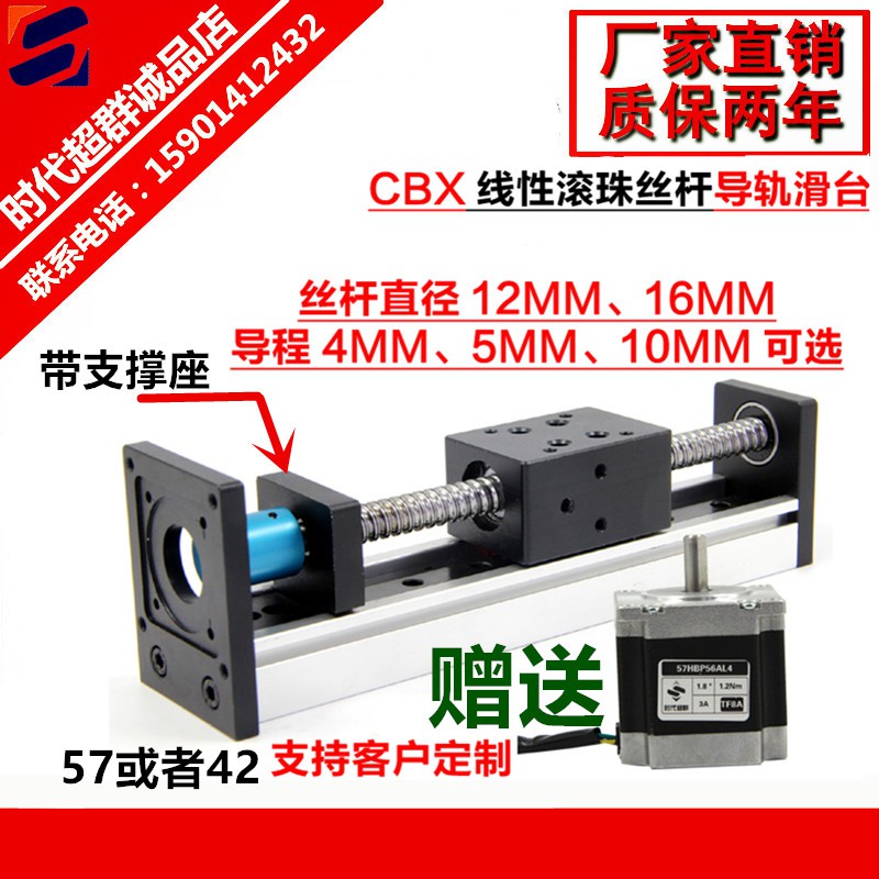 ที่มีประสิทธิภาพตรงกับ~CBXลูก/mmเชิงเส้นเลื่อนตารางสกรู574250โมดูลสไลด์1500 AuUa