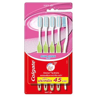 Colgate คอลเกต แปรงสีฟัน กัมคลีน แบบขนแปรงนุ่ม แพ็ค 5 ด้าม (คละสี) (8850006942925)