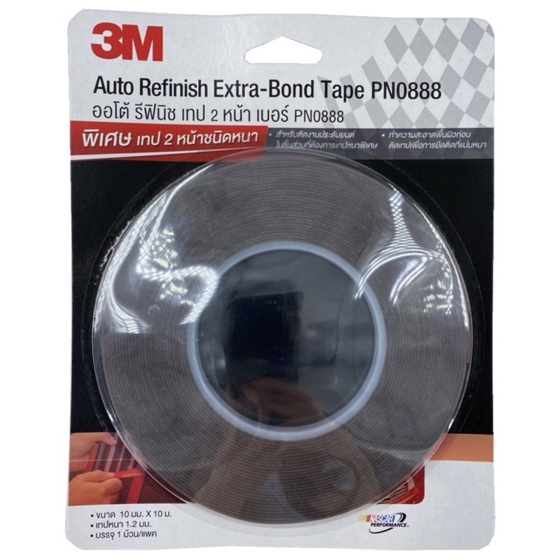 3M (ของแท้) เทป 2 หน้า กาว 2 หน้า (โฟมเทป) PN0888 ออโตรีฟินิช ขนาด 10mm. x 10m. หนาพิเศษ 1.2มม.