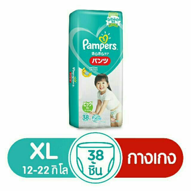 แพมเพิส Pampers Baby ไซร์ XL 38 ชิ้น