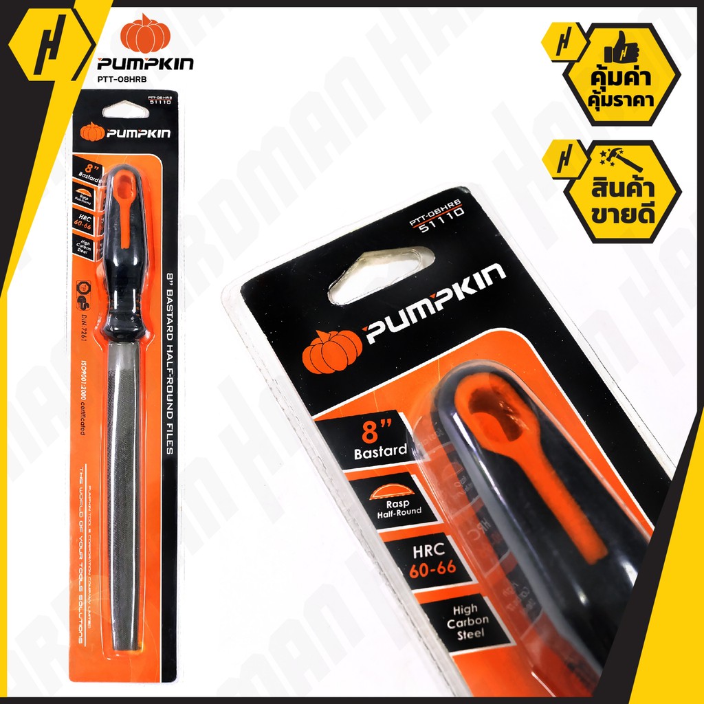 PUMPKIN PTT-08HRB (51110) ตะไบพร้อมด้าม ท้องปลิงหยาบ 8 นิ้ว ตะไบ