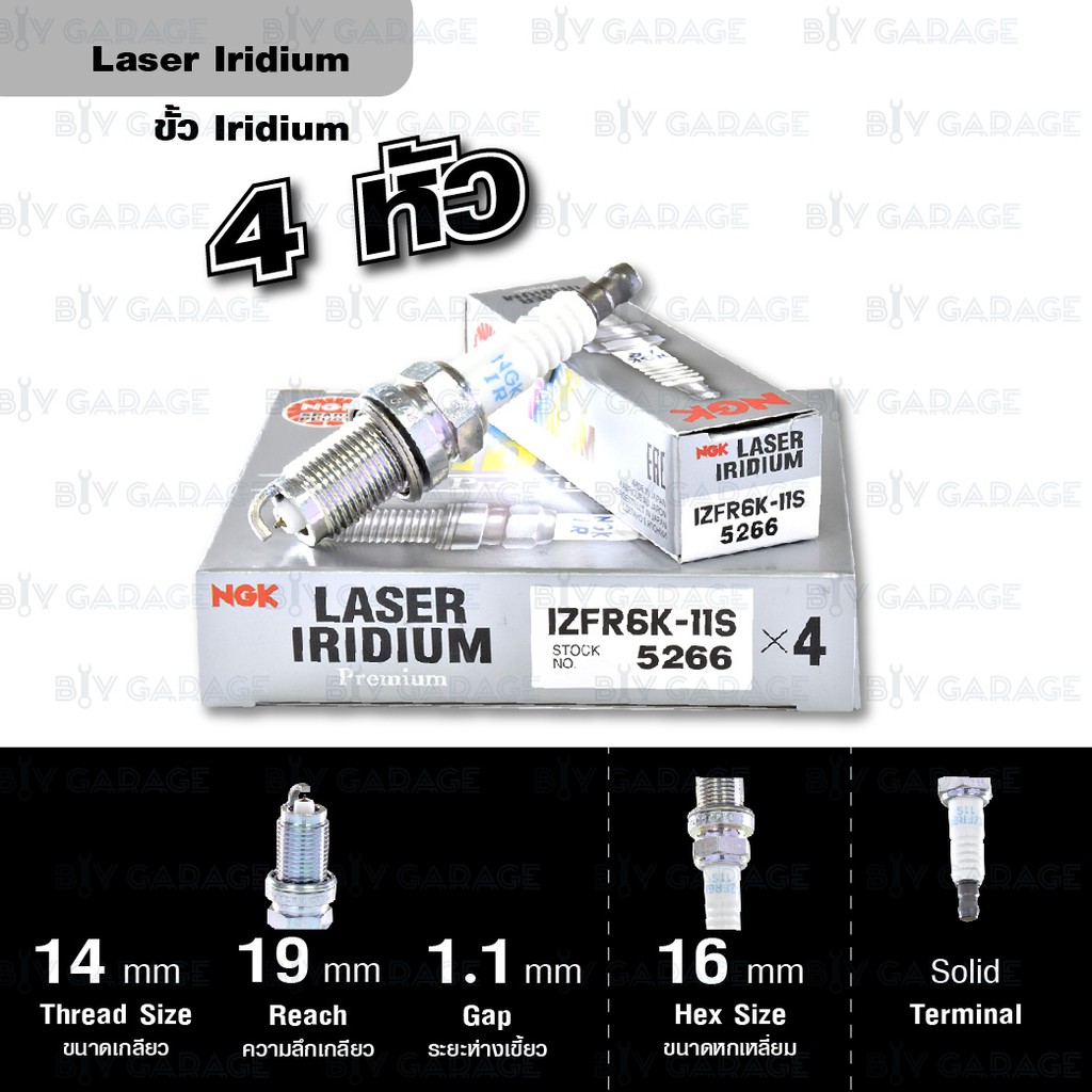 NGK หัวเทียน LASER IRIDIUM IZFR6K-11S 4 หัว ใช้ Honda Civic FD (R16A2, R18A1, R18A2), CR-V 3 2.0 (R2
