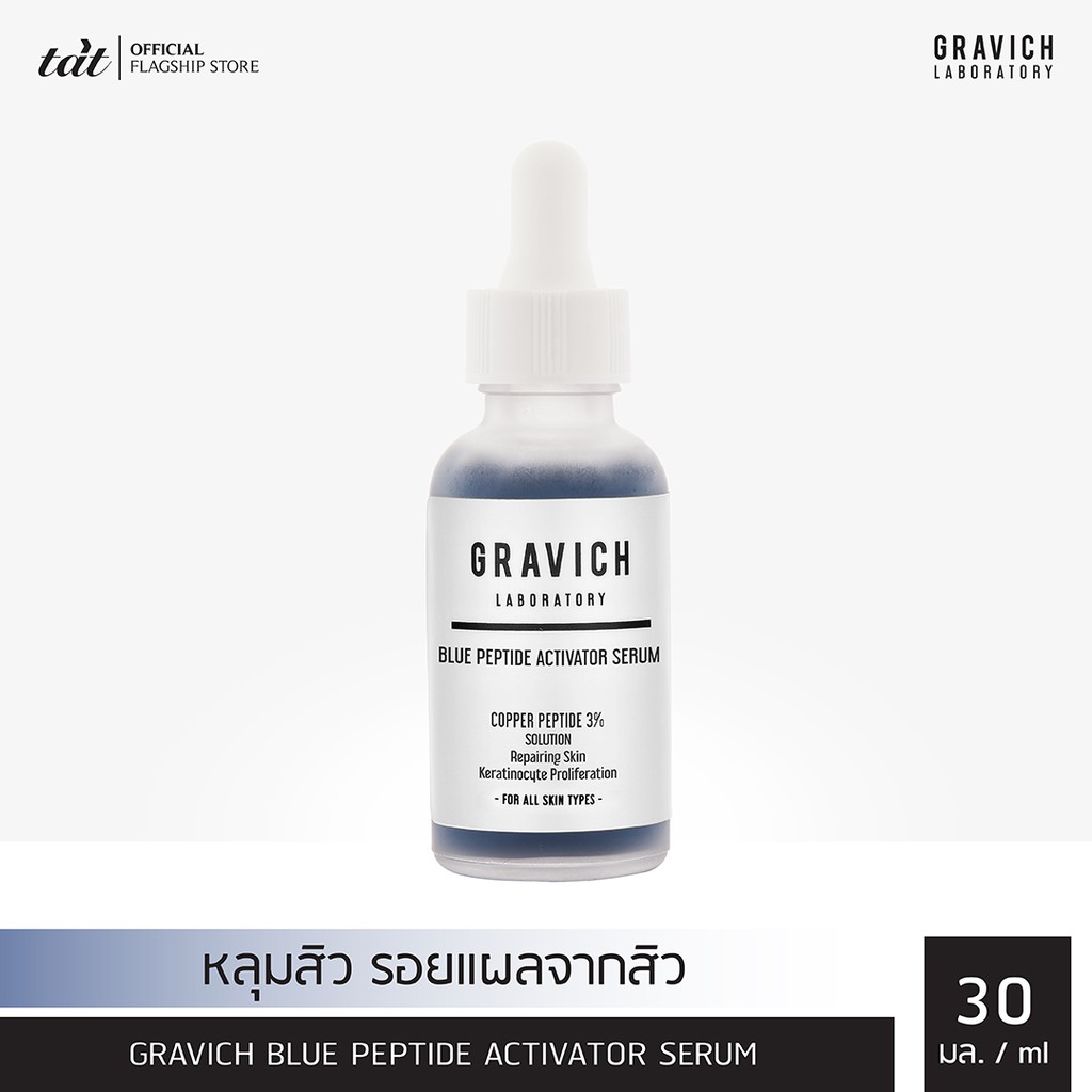 gravich blue peptide
