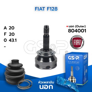 GSP หัวเพลาขับนอก FIAT F128 (20-20-43.1) (804001)