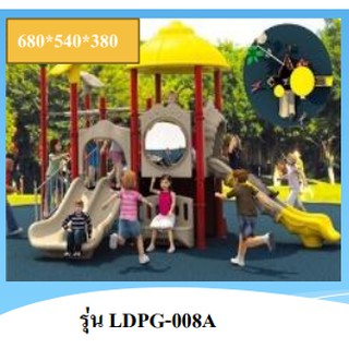 hot sale outdoor playground LDPG-008A