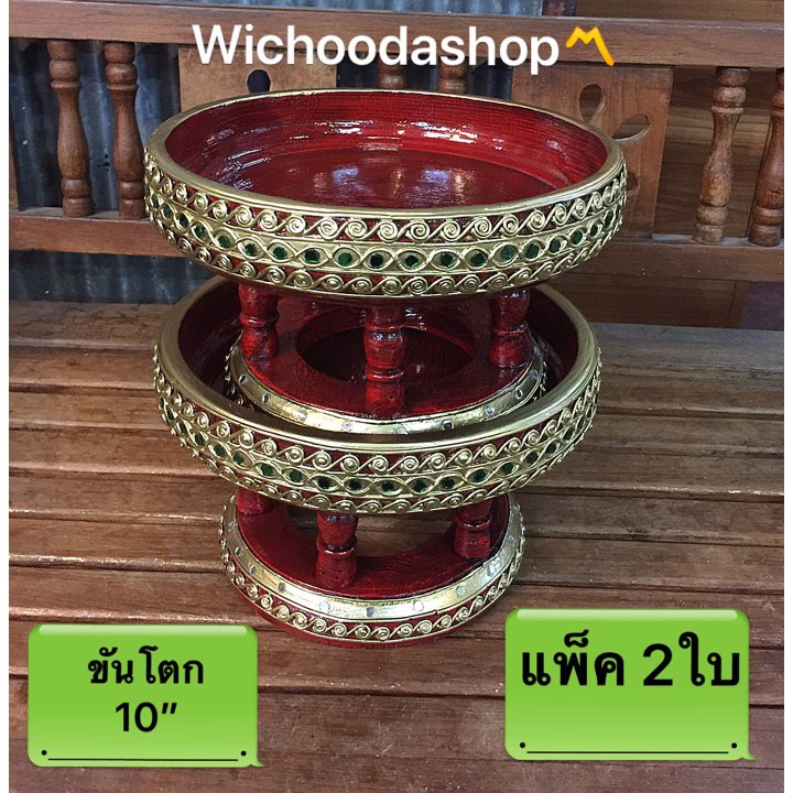 ขันโตกดำแดงลายหนอน ขนาด10นิ้ว (36cm.) แพคคู่