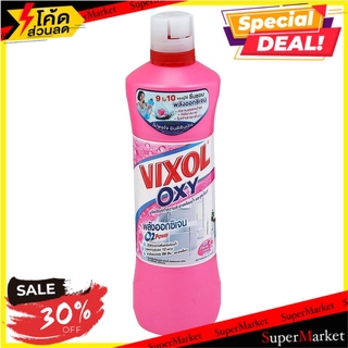 🔥เกรดโรงแรม!! น้ำยาทำความสะอาดห้องน้ำ วิกซอล ฟลอรัลเฟรช 700 มล. BATHROOM CLEANER VIXOL OXY 700ML FLORAL FRESH น้ำยาทำควา