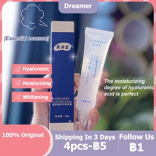 【Dreamer】แฮนด์ครีมให้ความชุ่มชื้นและกรดไฮยารูลอนิก 40 มล.