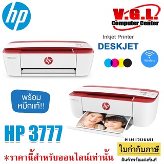 HP DeskJet Ink Advantage 3777 All-in-One ไวไฟ สั่งงานผ่านมือถือ