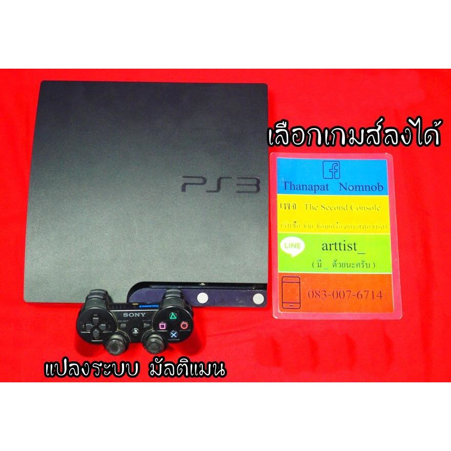 HZ PS3 Slim เลือกเกมส์ลงได้ แปลงฟรีช็อบโหลดเกมเองในตัวเครื่องได้เลยเล่นps1 ps2ได้