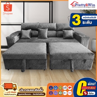 โซฟา SOFA PP-26 ขนาด 2.5 เมตร หนังฮอนแลนด์ พนักพิงปรับได้ 3 ระดับ