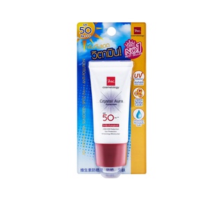 ครีมกันแดด BSC Crystal Aura Sunscreen Anti-Pollution SPF50/PA+++ 20g