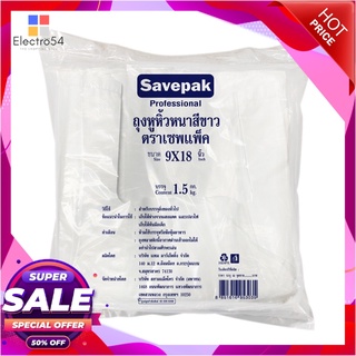 เซพแพ็ค ถุงหูหิ้วขาว แบบหนา ขนาด 9x18 นิ้ว แพ็ค 1.5 กก.แก้วและบรรจุภัณฑ์Savepak white Handle Bag9X18", Pack 1.5 Kg