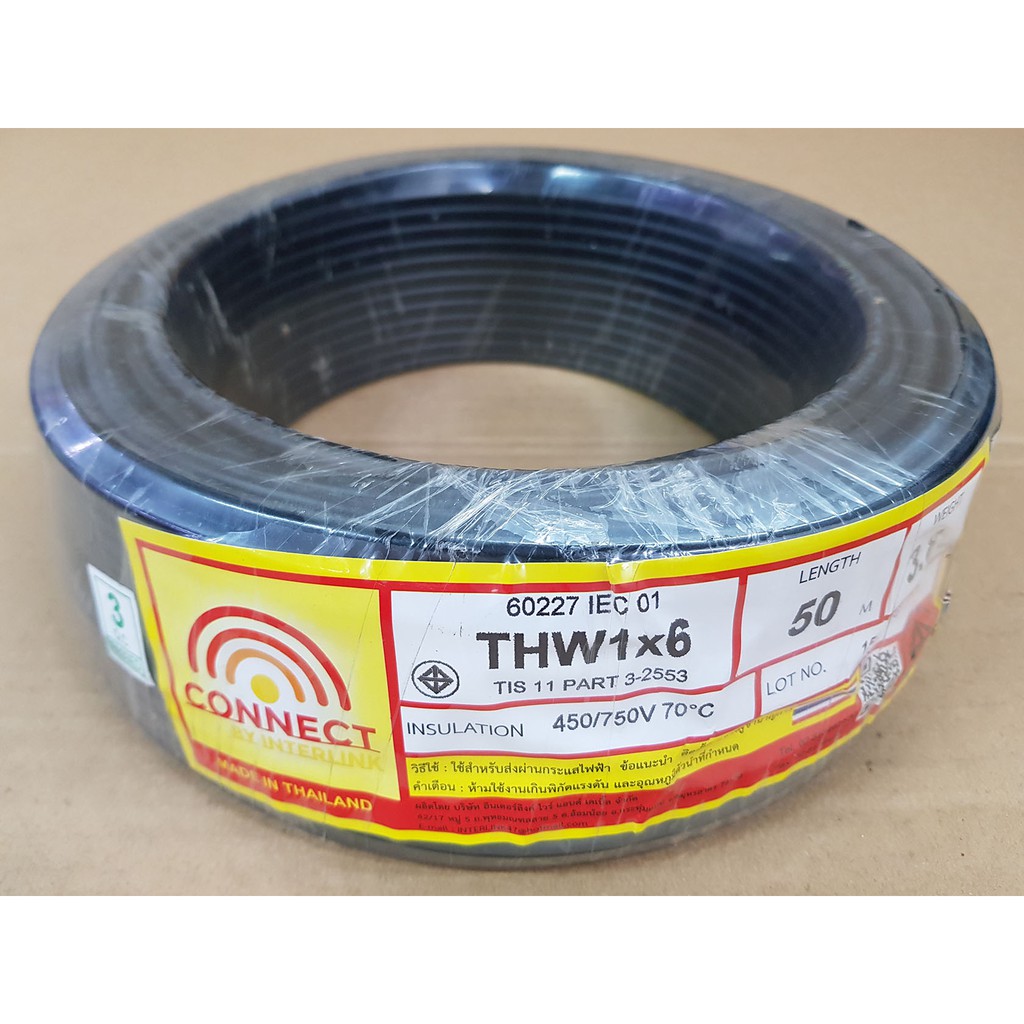 สายไฟ CONNECT THW 1*6sqmm. ความยาว 50 เมตร สีดำ | Shopee Thailand